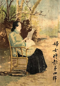 Cover of FunÃ¼e shibao vol.1, issue 04
